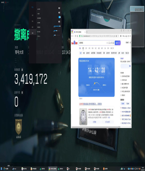 白鸽辅助三角洲透视自瞄效果