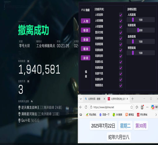 白鸽辅助三角洲软件效果